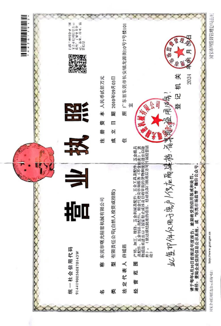 梅州精密磨床